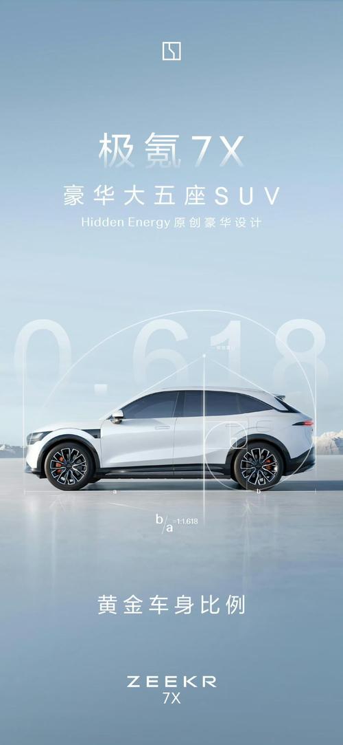 东莞74雪佛兰的品牌故事与传播，极氪X紧凑型SUV的时尚与科技